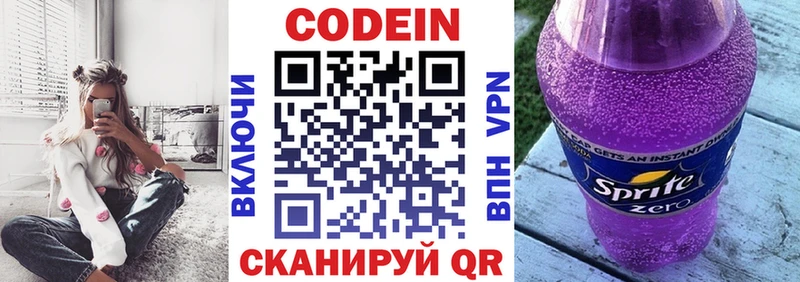 наркошоп  Нахабино  Кодеиновый сироп Lean напиток Lean (лин) 